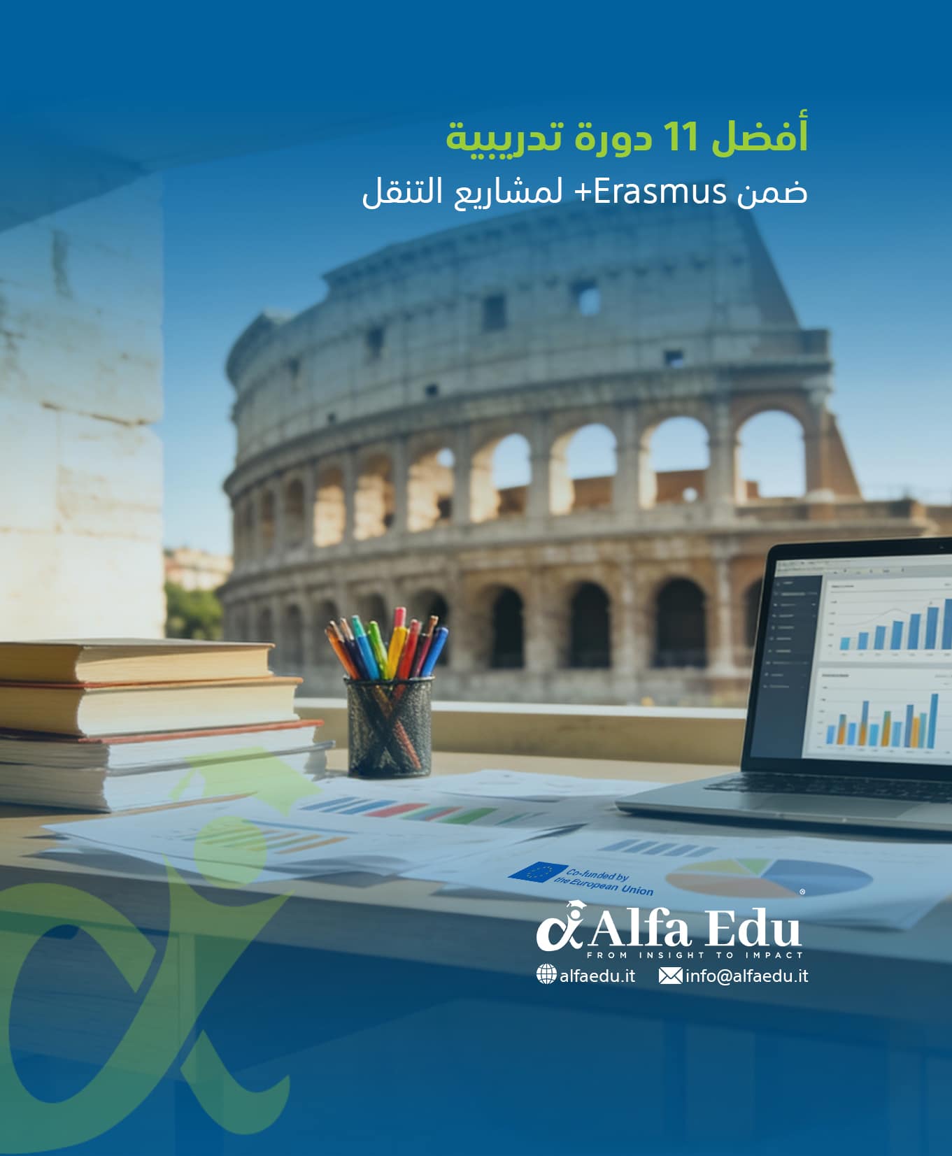 أفضل 11 دورة تدريبية ضمن Erasmus+ لمشاريع التنقل