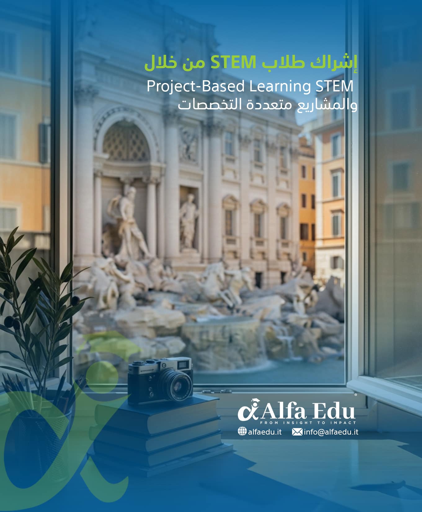إشراك طلاب STEM من خلال Project-Based Learning STEM والمشاريع متعددة التخصصات