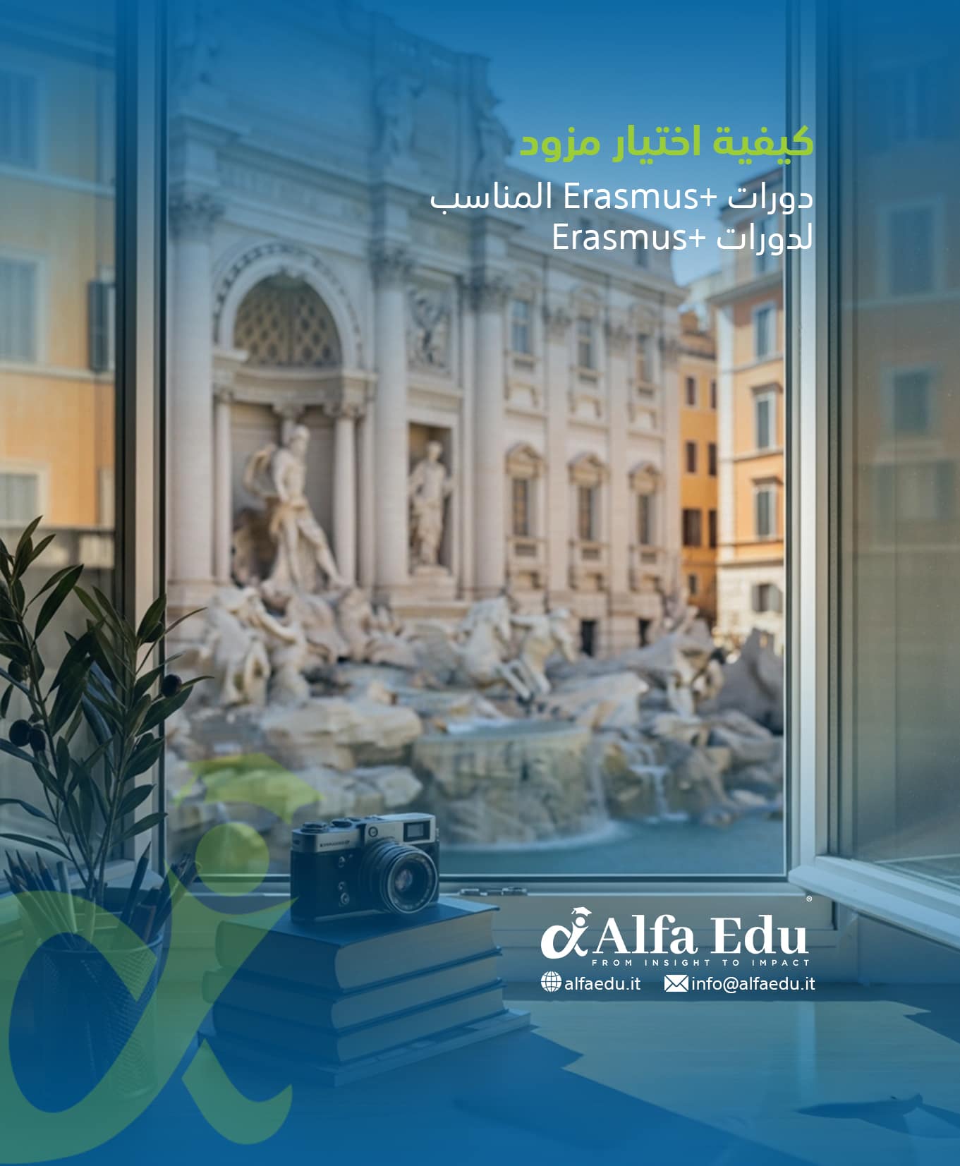 كيفية اختيار مزود دورات Erasmus+ المناسب لدورات Erasmus